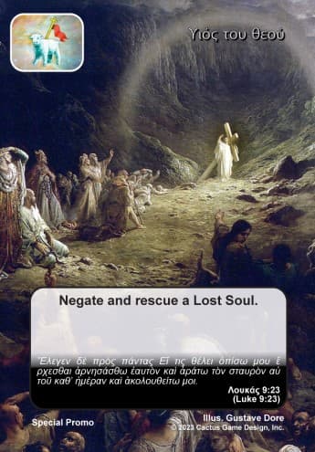 Son of God [Fundraiser - Greek]